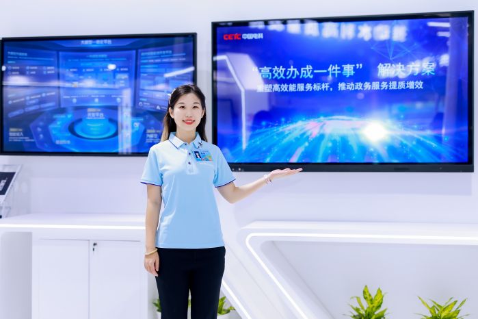 “高效辦成一件事”解決方案